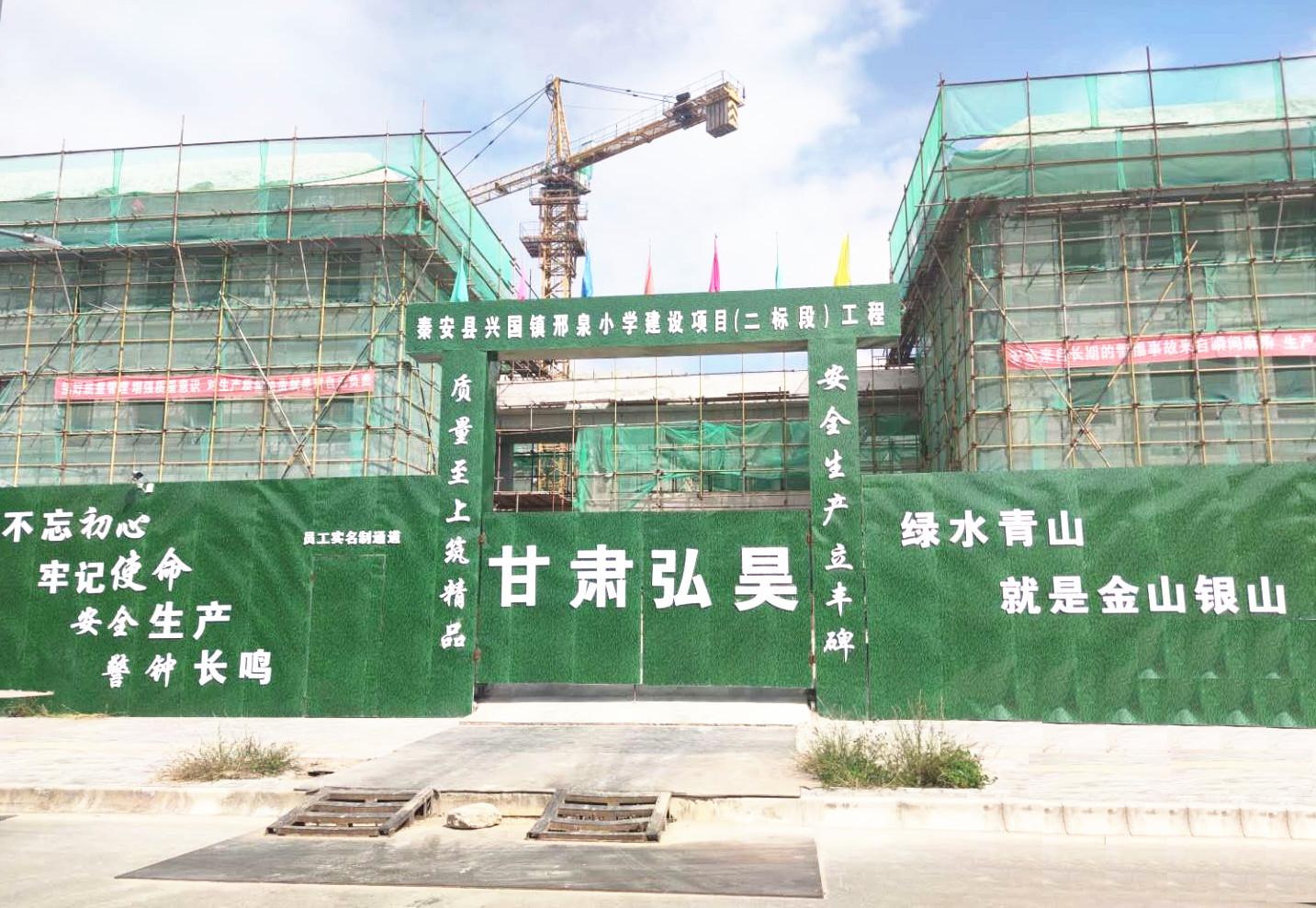 秦安縣興國(guó)鎮(zhèn)邢泉小學(xué)建設(shè)項(xiàng)目（二標(biāo)段）工程 1.jpg