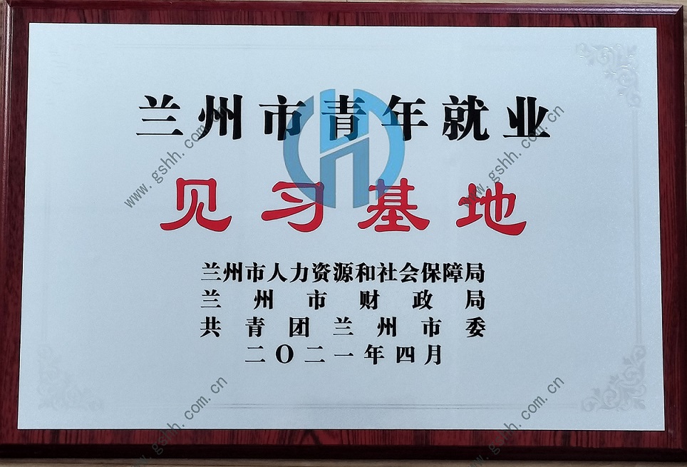 見習(xí)基地.jpg