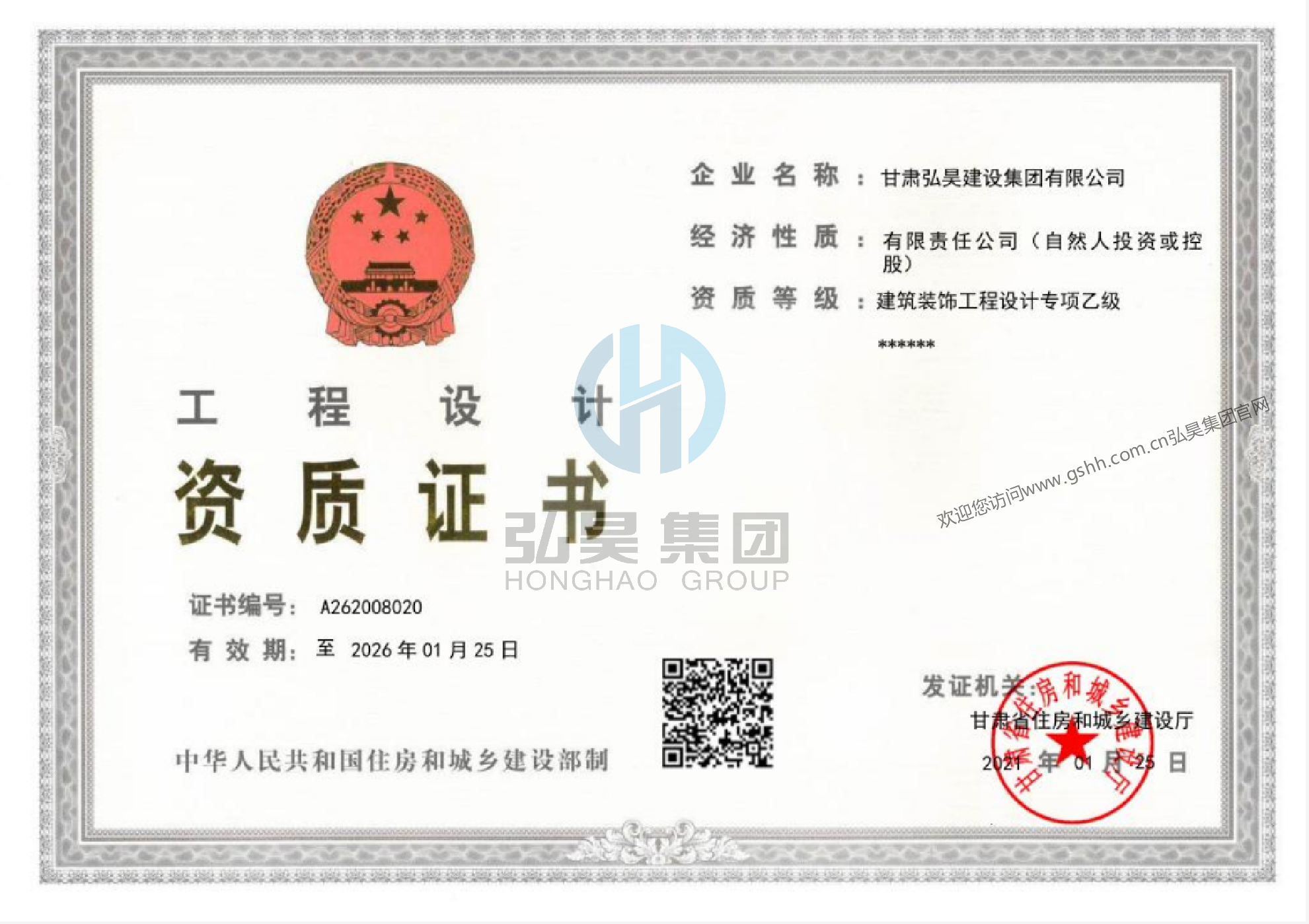 官網(wǎng)設(shè)計(jì)資質(zhì).png