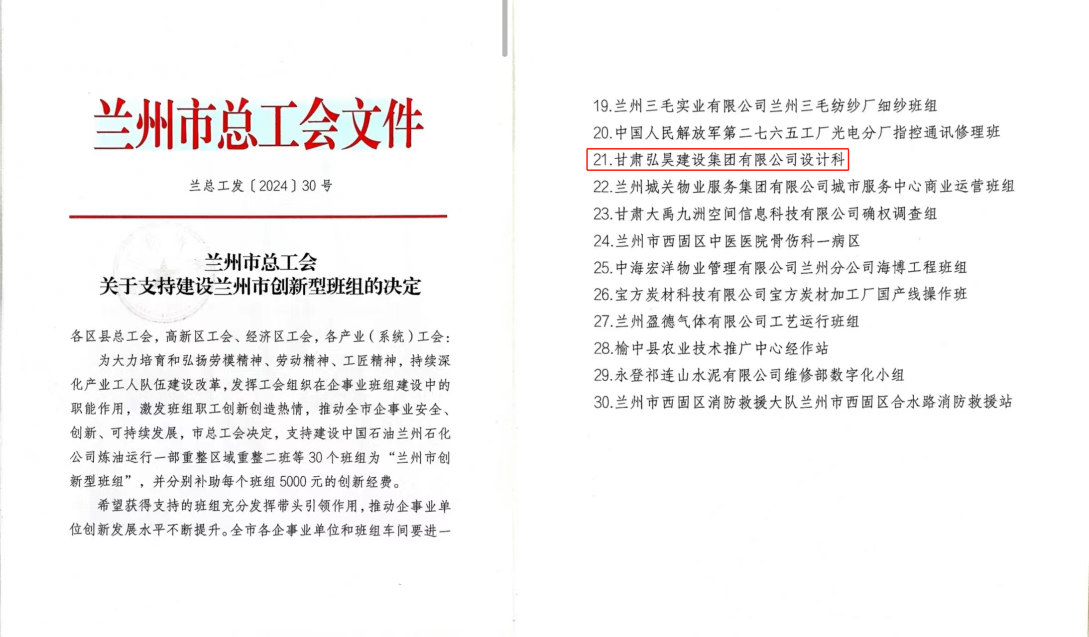 創(chuàng)新班組.png